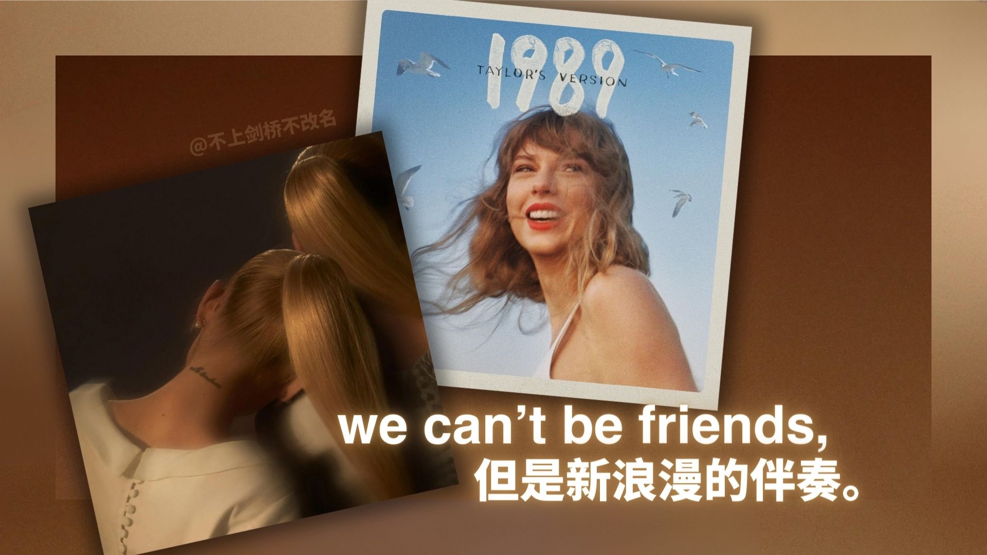 [图]【A霉mashup】we can't be friends, 但是新浪漫的伴奏