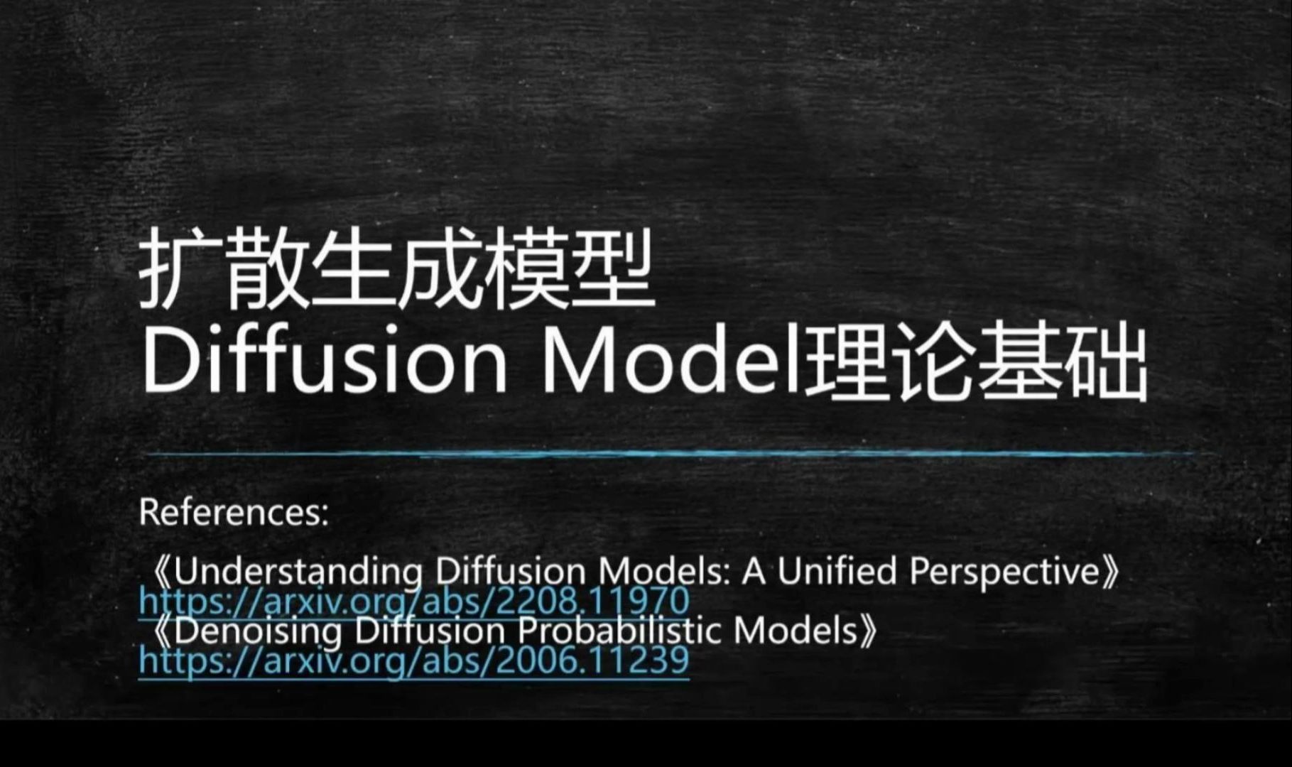 【公式推导】还在头疼Diffusion模型公式吗?Diffusion理论公式喂饭式超详细逐步推导来了!哔哩哔哩bilibili