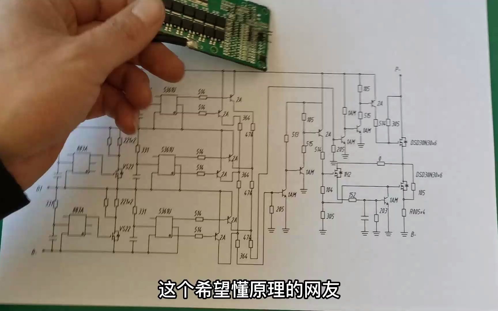 [图]通过锂电池保护板画出电路图！哪位网友知道原理给讲解一下