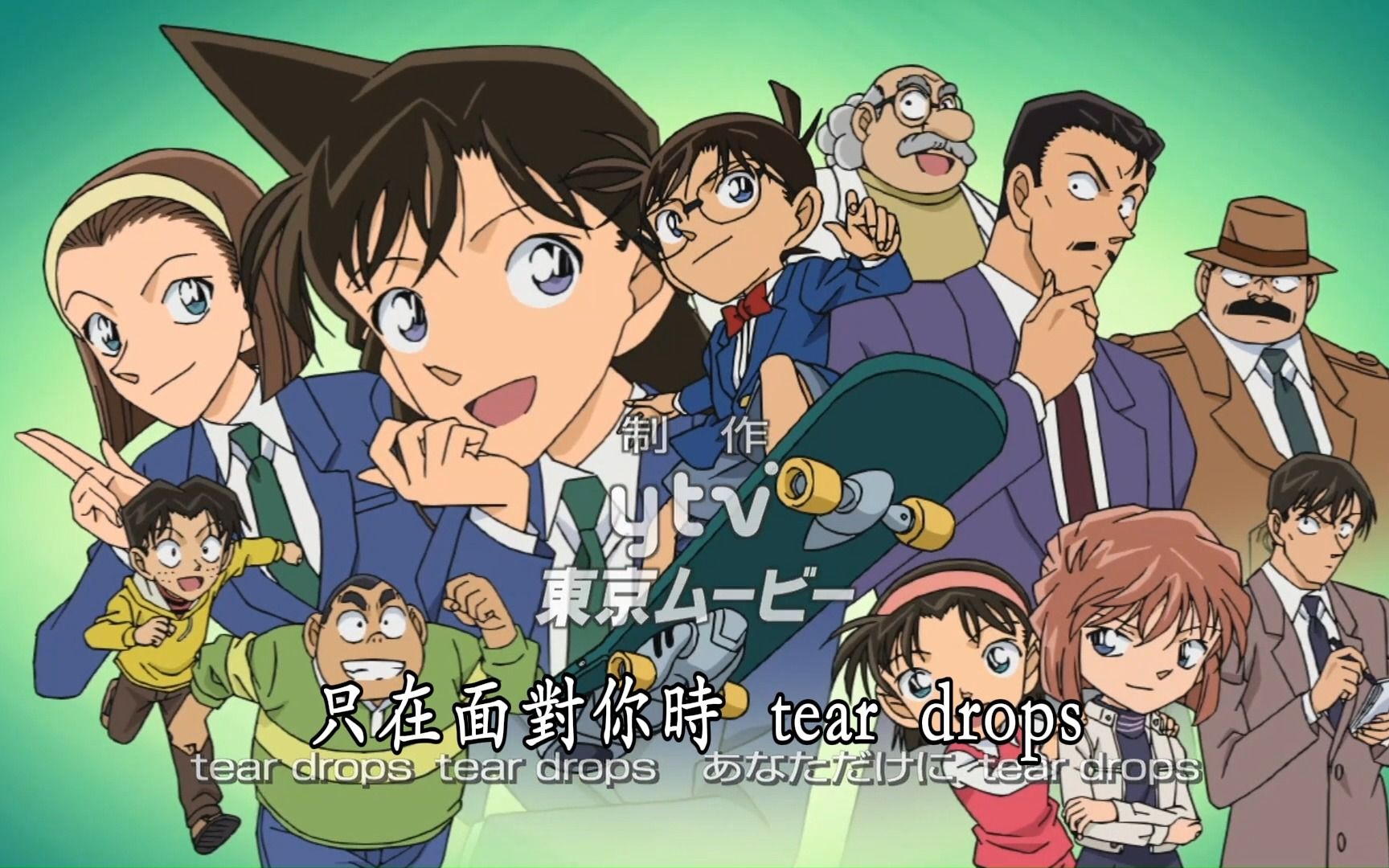 名侦探柯南 op30 繁体中字