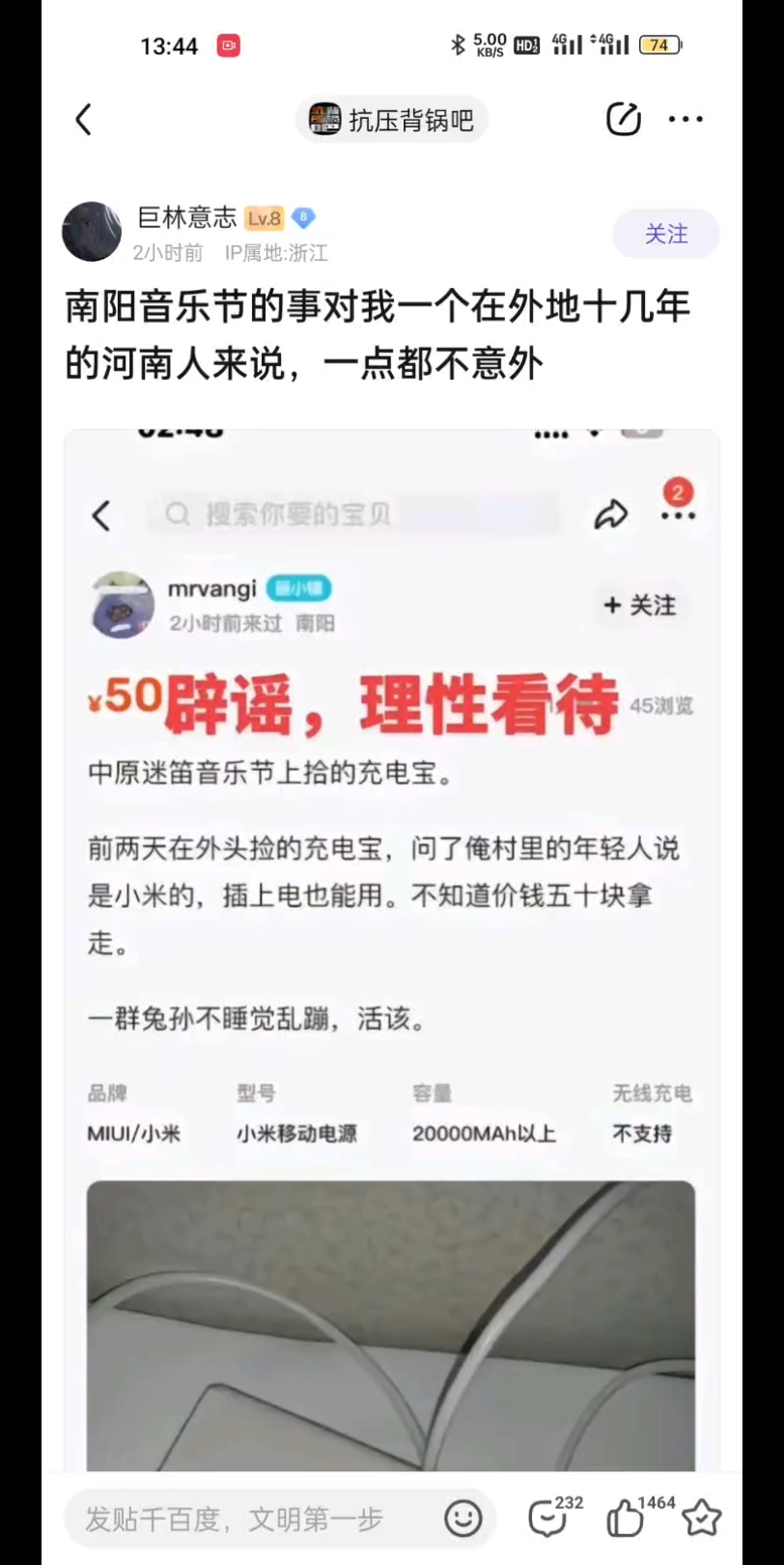 贴吧精选:河南人现身说法,评价南阳音乐节哔哩哔哩bilibili