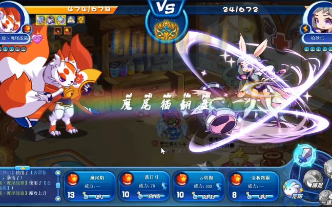 洛克王国天梯赛实录(灵息帕尔首发)