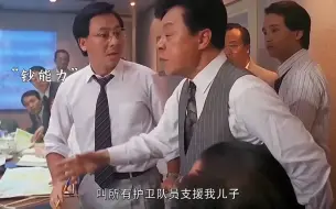 Download Video: 有个超级有钱的老爸是种什么体验？ 骠叔太霸气了