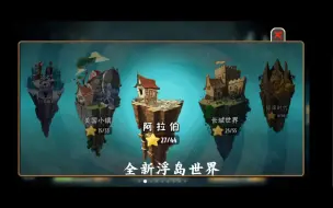 Download Video: 植物大战僵尸全明星阿拉伯世界宣传片