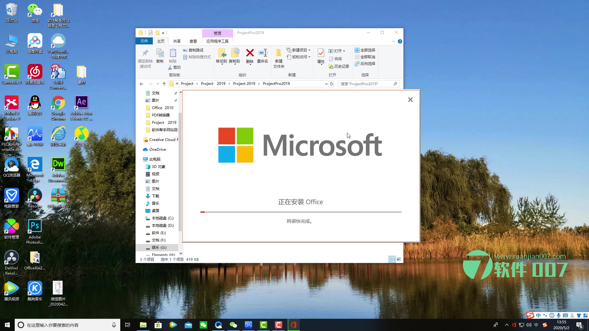 软件007:Office Project2019 项目管理办公软件下载安装教程哔哩哔哩bilibili