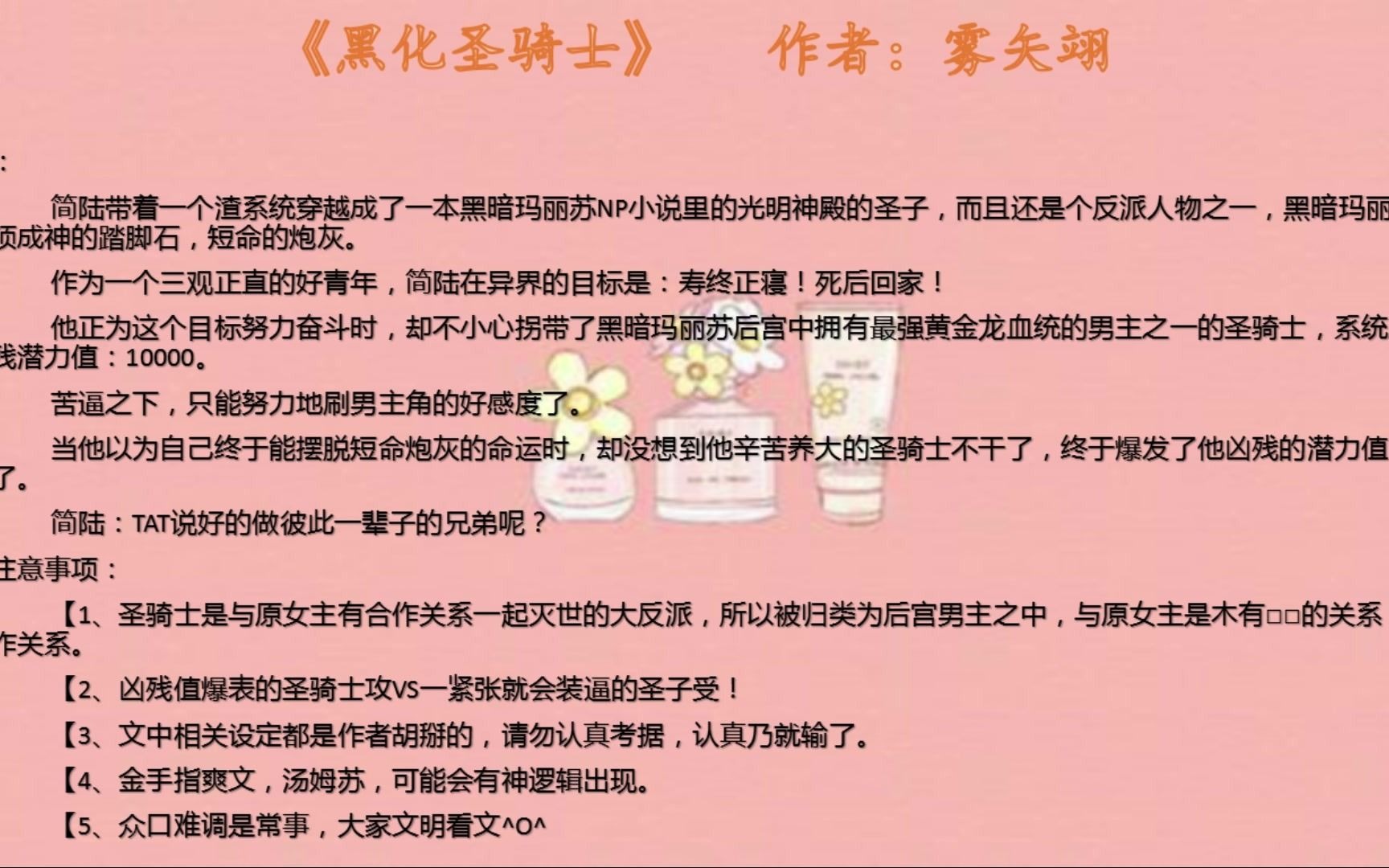 西幻文推荐(纯爱 第二弹)哔哩哔哩bilibili