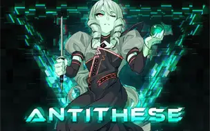 Download Video: 【Arcaea】【反命题之理】Antithese (Beyond9) Pure Memory Max-41