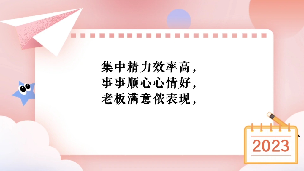 新年心情随笔哔哩哔哩bilibili