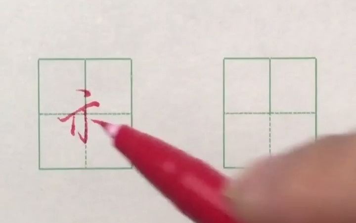 同样一个字,行书比楷书容易多了,而且又快又漂亮哔哩哔哩bilibili