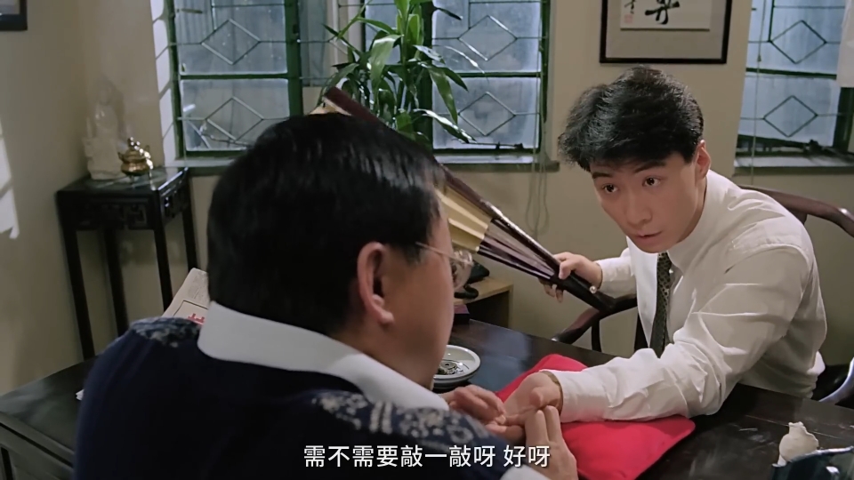 神算1992(粤语)03