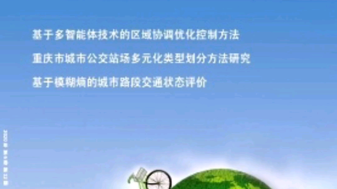 建筑类期刊职称发表推荐哔哩哔哩bilibili