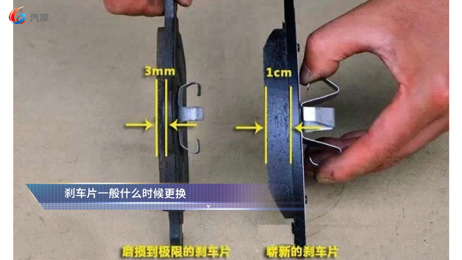 刹车片一般什么时候更换?