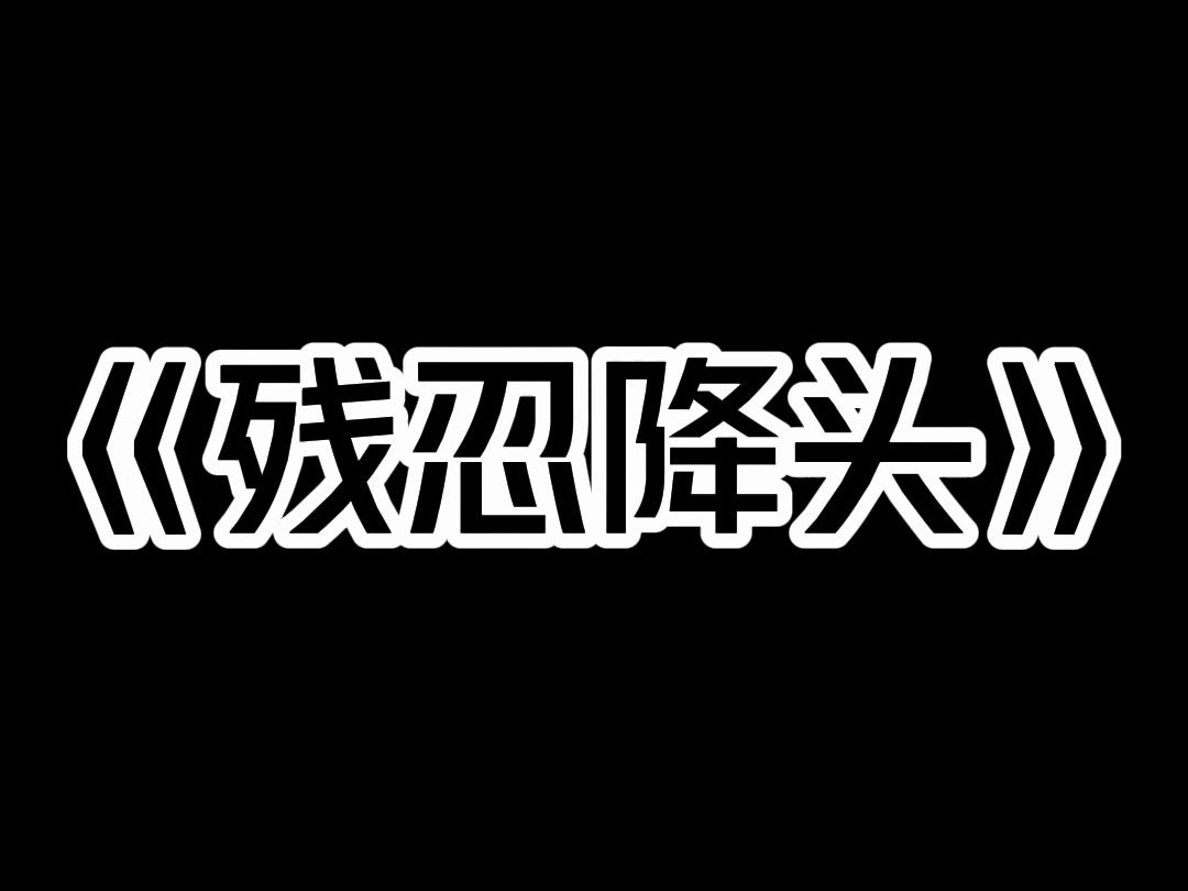 《残忍降头》高考前夕,后妈帮弟弟求了文昌符,我一眼看出那符不对劲,偷偷把符纸烧了. 结果弟弟连个三本都没考上,而邻居的孩子用文昌符考上了重点...