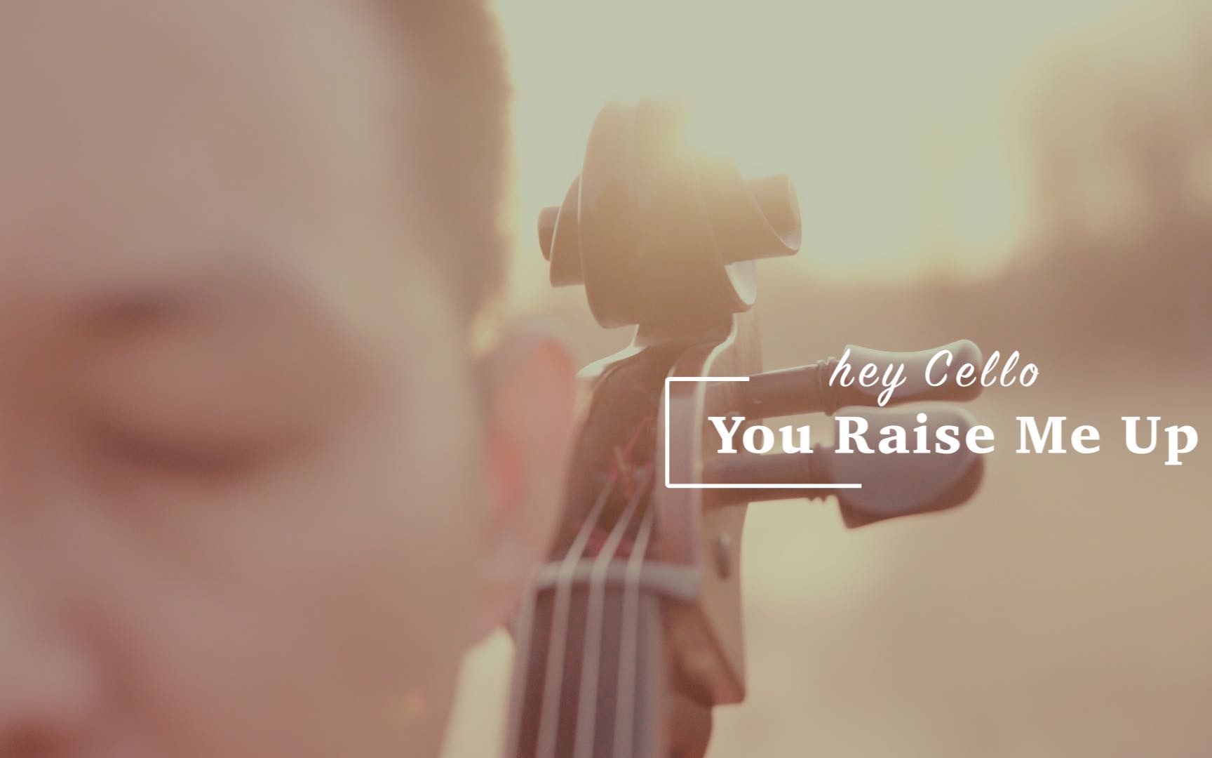 [图]经典！《You raise me up》你鼓舞了我 -hey Cello