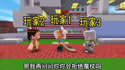 迷你世界：假如能把游戏道具带回现实，看看不同玩家会带什么呢？