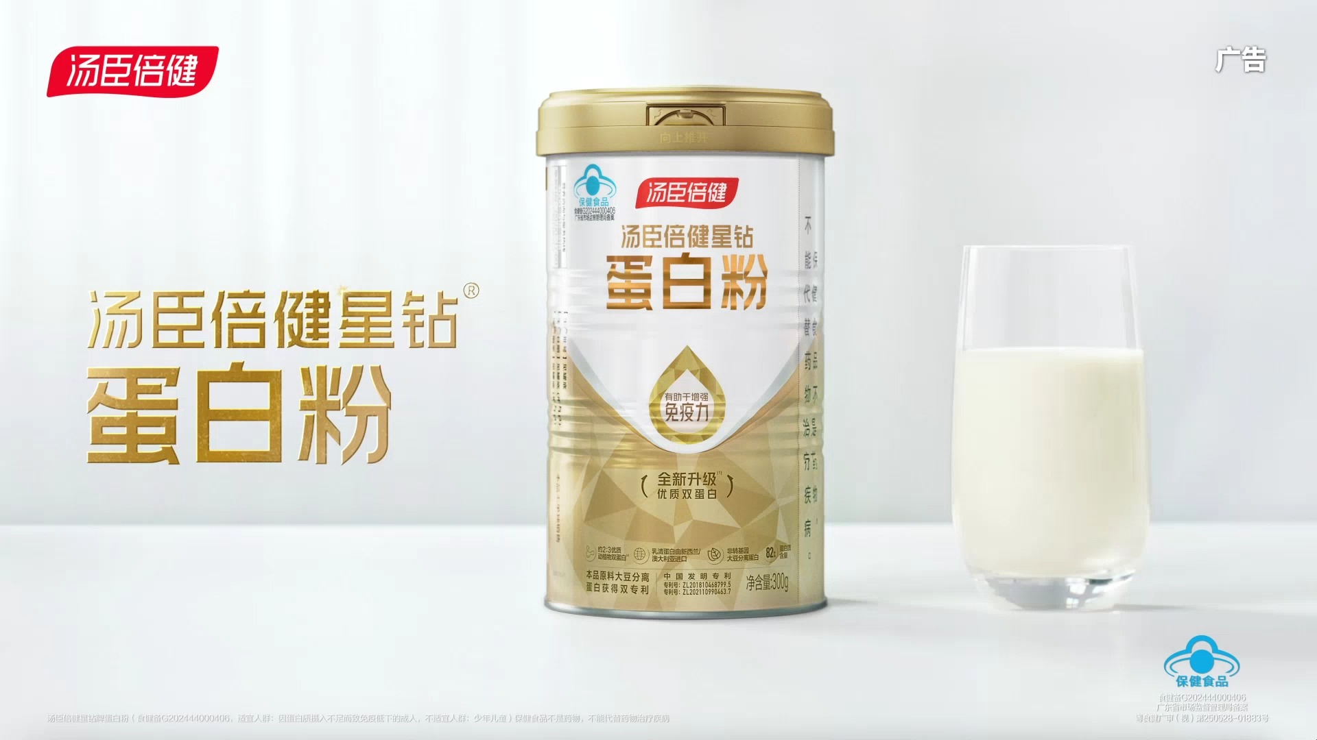 汤臣倍健蛋白粉的作用和功效适宜人群(汤臣倍健蛋白粉的功效与作用及食用方法)