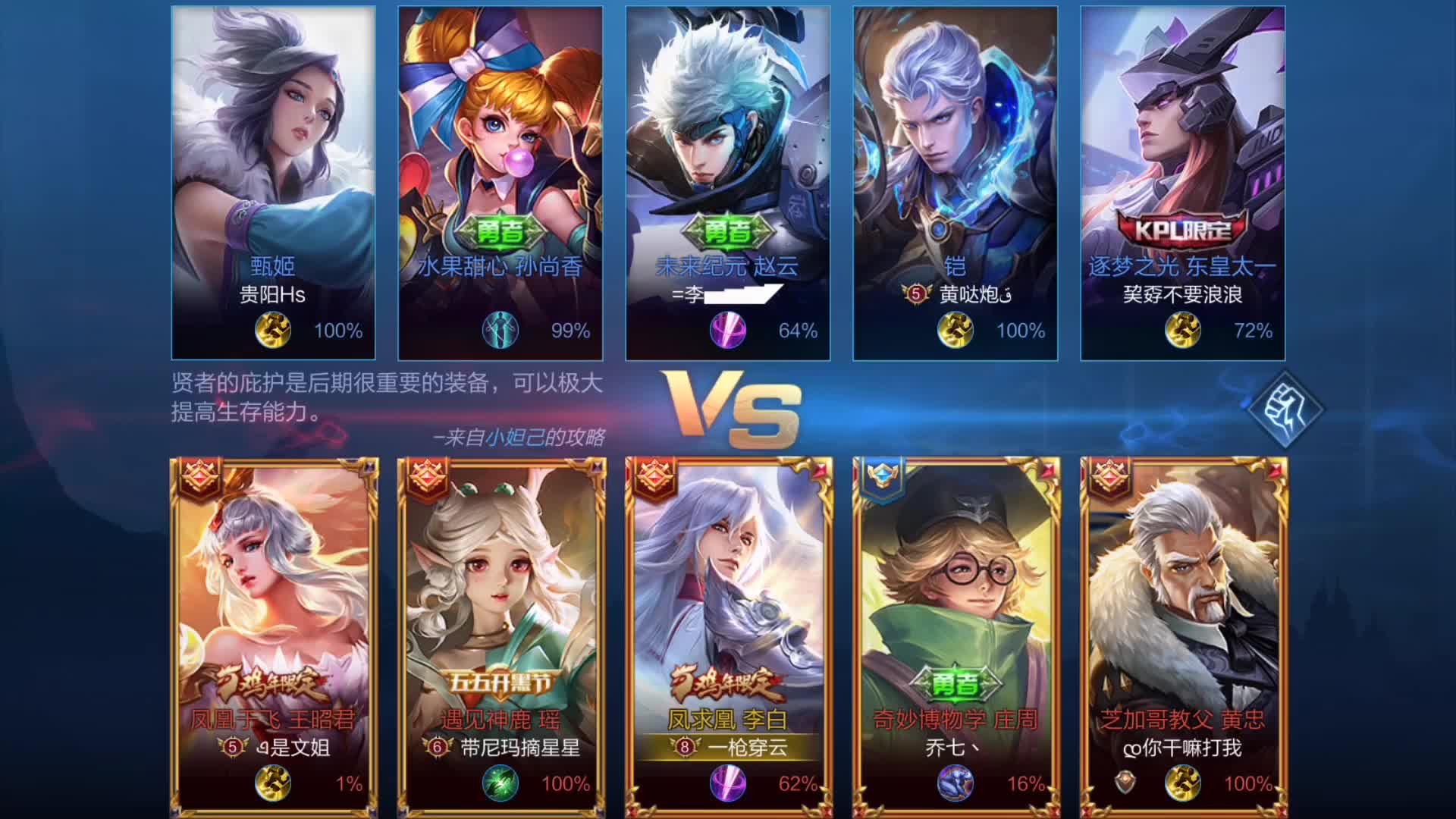 用李白打了一局排位赛,没想到结束后收到妹子的好友申请