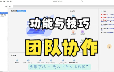 工程  团队协作哔哩哔哩bilibili