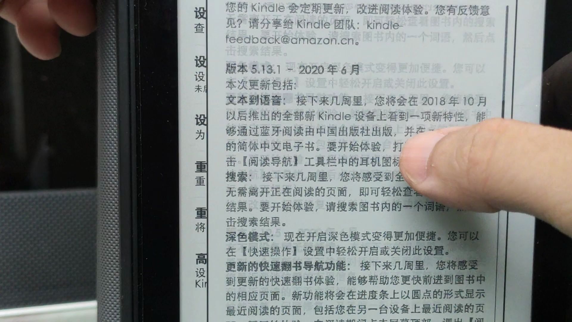 泡面搭档kindle新升级,支持蓝牙中文书朗读功能,香不香?哔哩哔哩bilibili