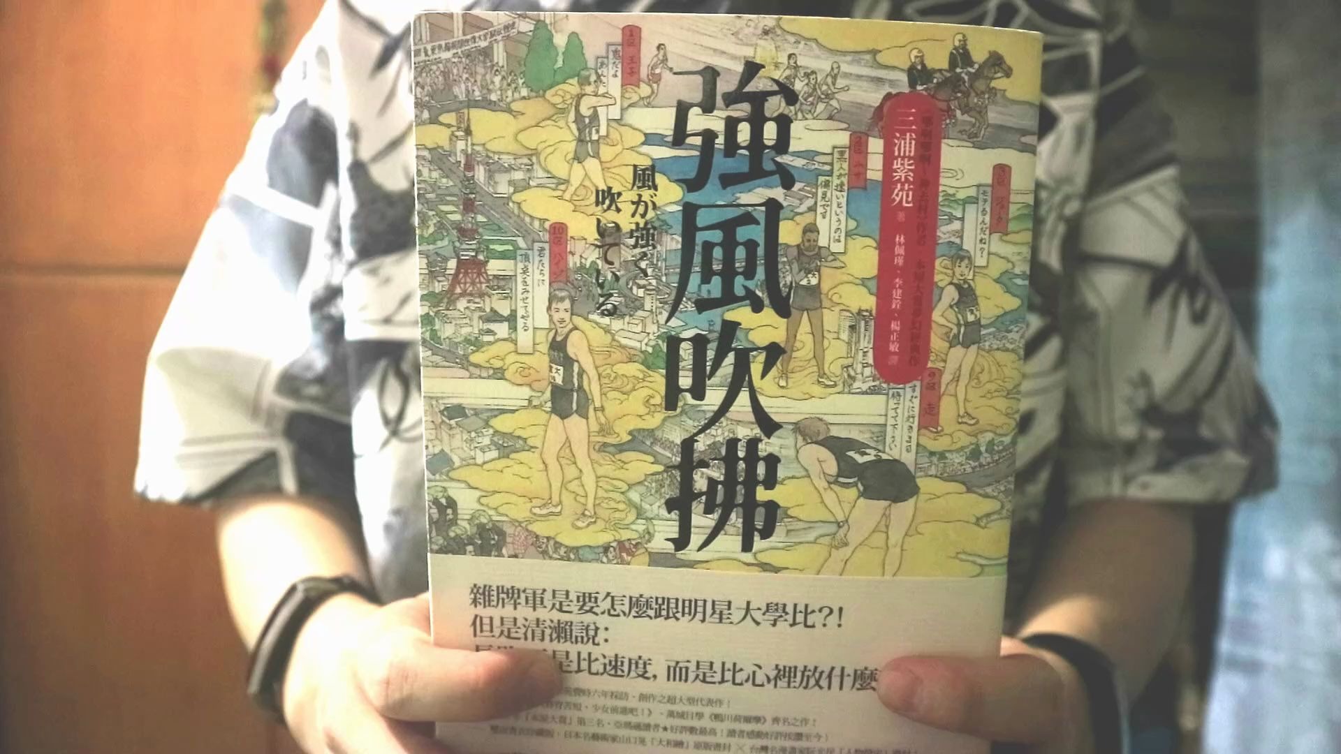 [图]書影誌（书影志）第7期：《强风吹拂》《杀手界》《棋王树王孩子王》《挑战星期天》《突袭》《张飞要出来了，别害怕》