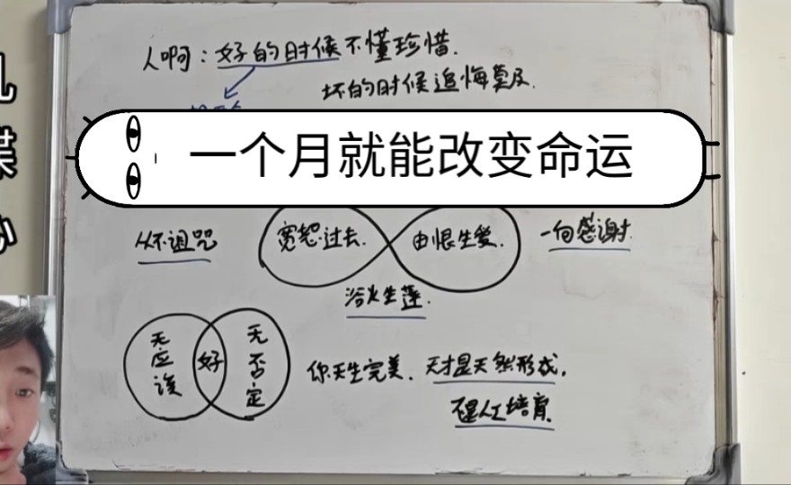 [图]【每日不生一丝恨，心中不挂一缕情】修心至上心法，人间智慧化疾苦。人人都需要