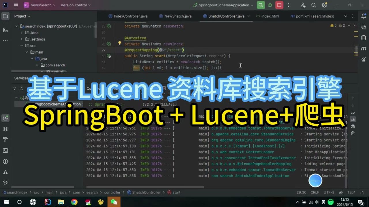 基于java springboot lucene 实现的 web知识信息搜索引擎 基于lucene实现毕设设计源码 含爬虫 清洗 课程设计作业学习哔哩哔哩bilibili