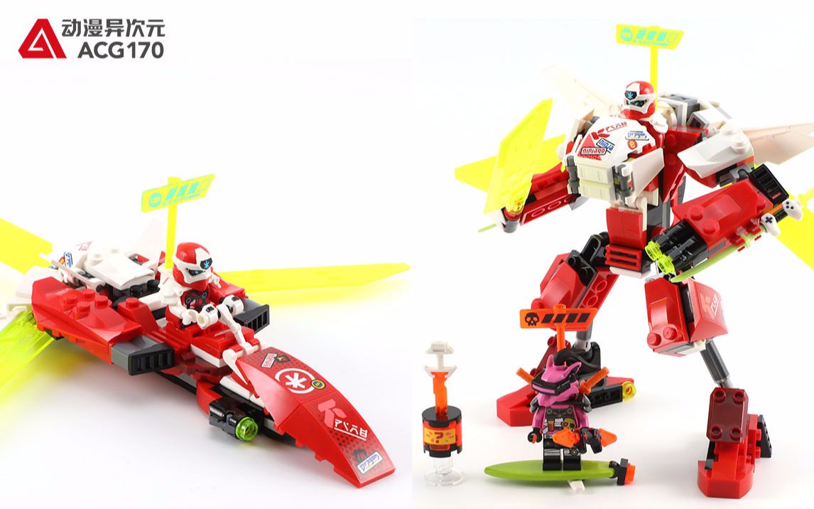 幻影忍者居然出了2合1开箱速组乐高积木71707凯的机甲喷气式飞机