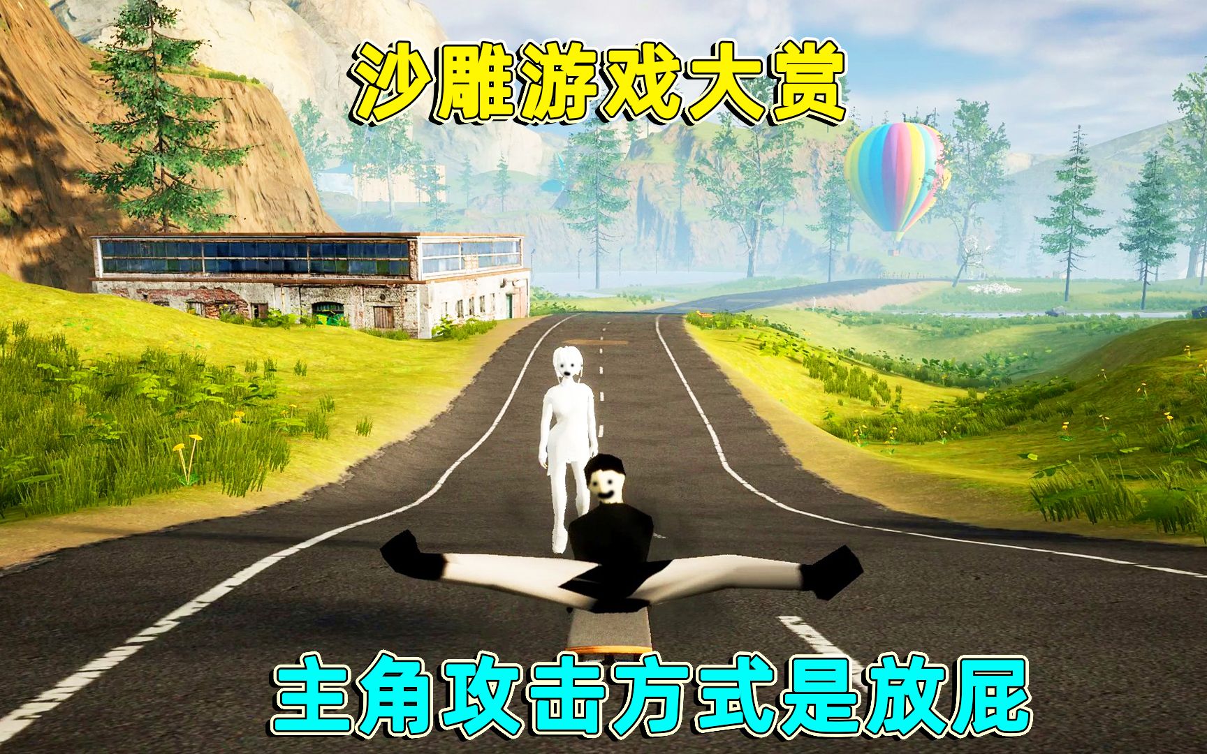 沙雕之路最沙雕的国产游戏却几乎没有差评这是为什么