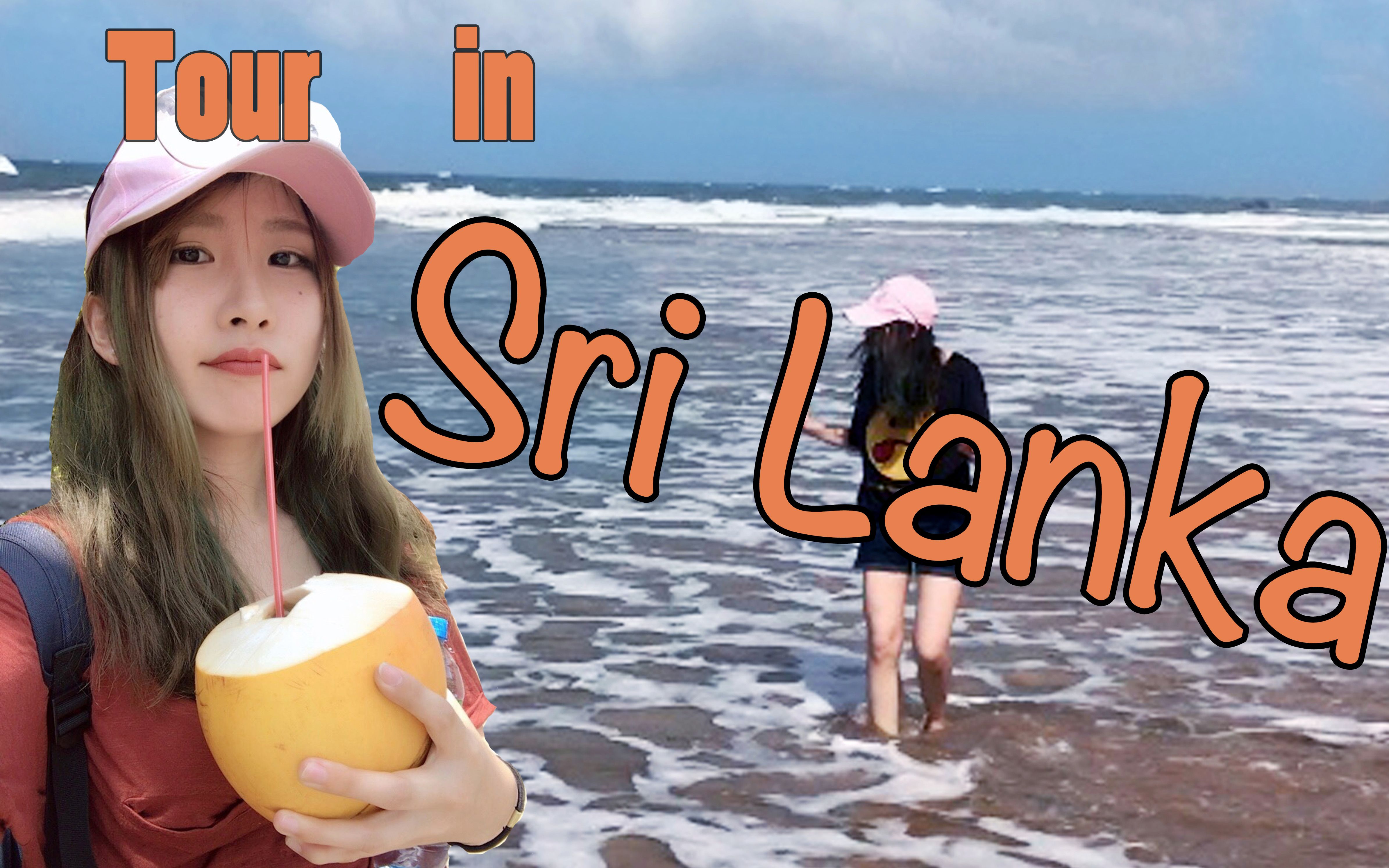 tour in sri lanka|斯里兰卡国际义工旅行|vlog