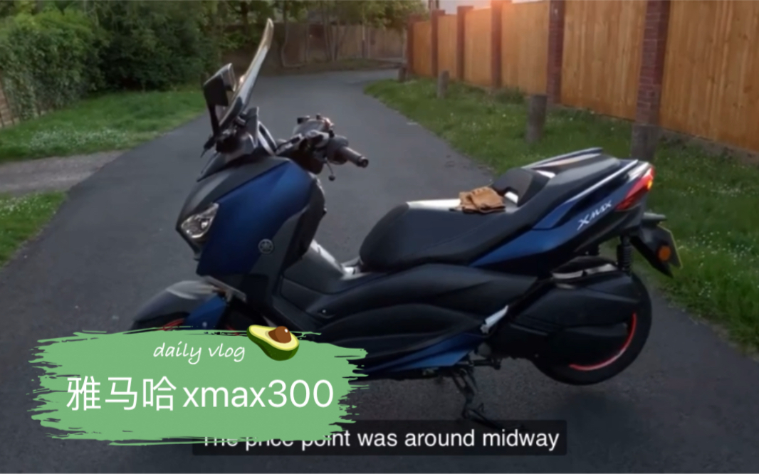 雅马哈YAMAHA XMAX300 选择理由 英文 英国哔哩哔哩bilibili