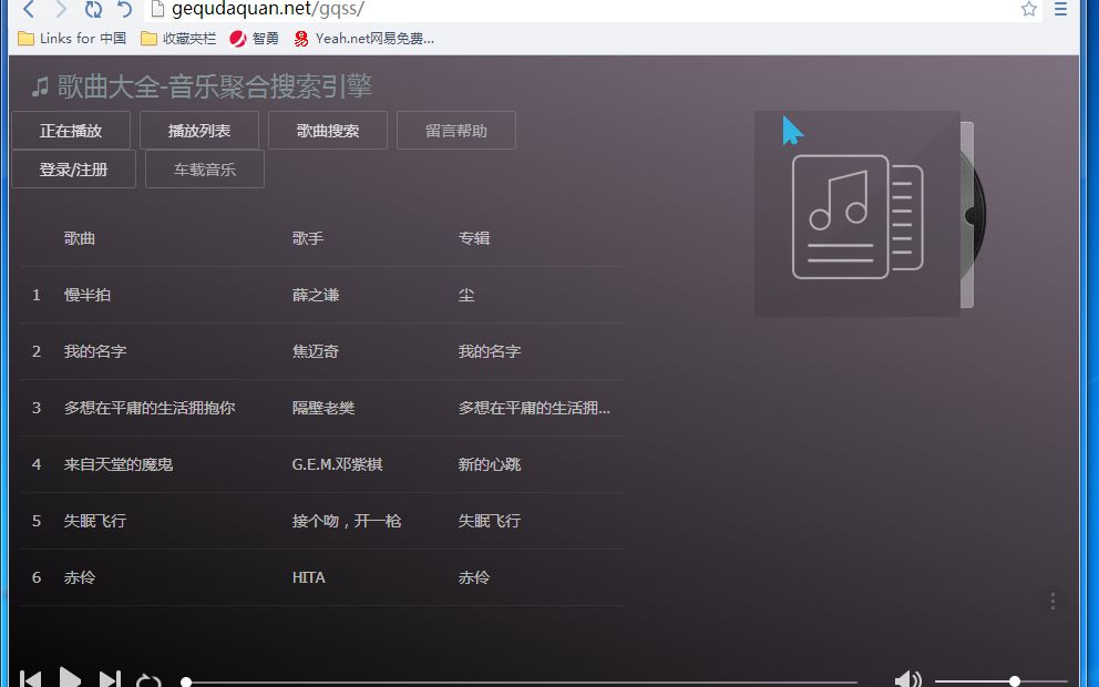 推荐一个音乐聚合搜索网站哔哩哔哩bilibili