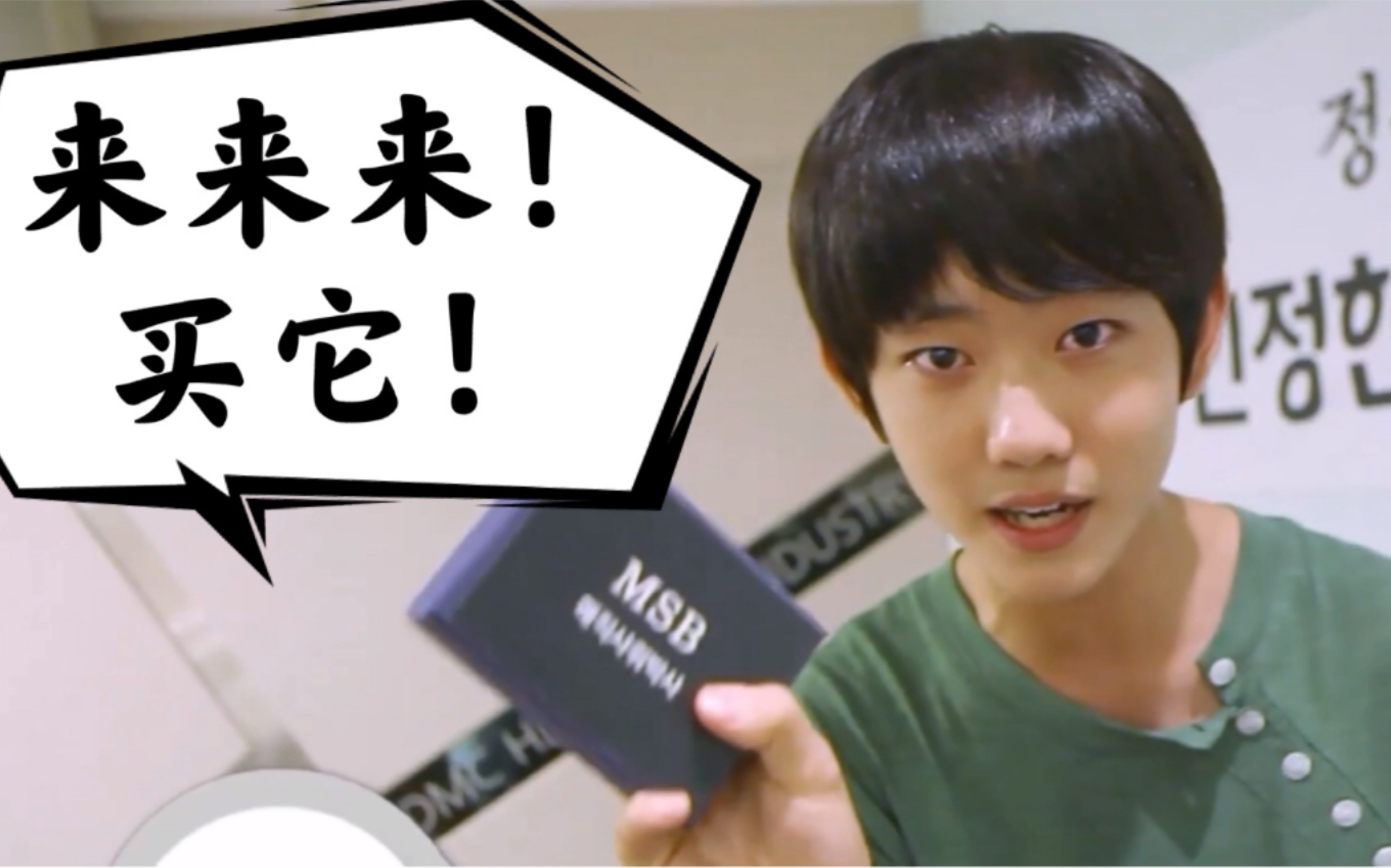 【洪瑜浚/洪泰艺】中字|泰艺的家庭购物频道 被雷劈的文具店2>