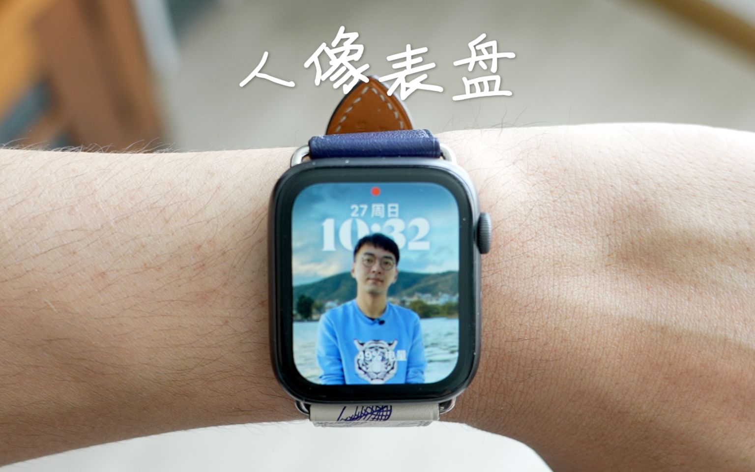 【小泽】Apple Watch超有趣人像表盘该如何设置?哔哩哔哩bilibili