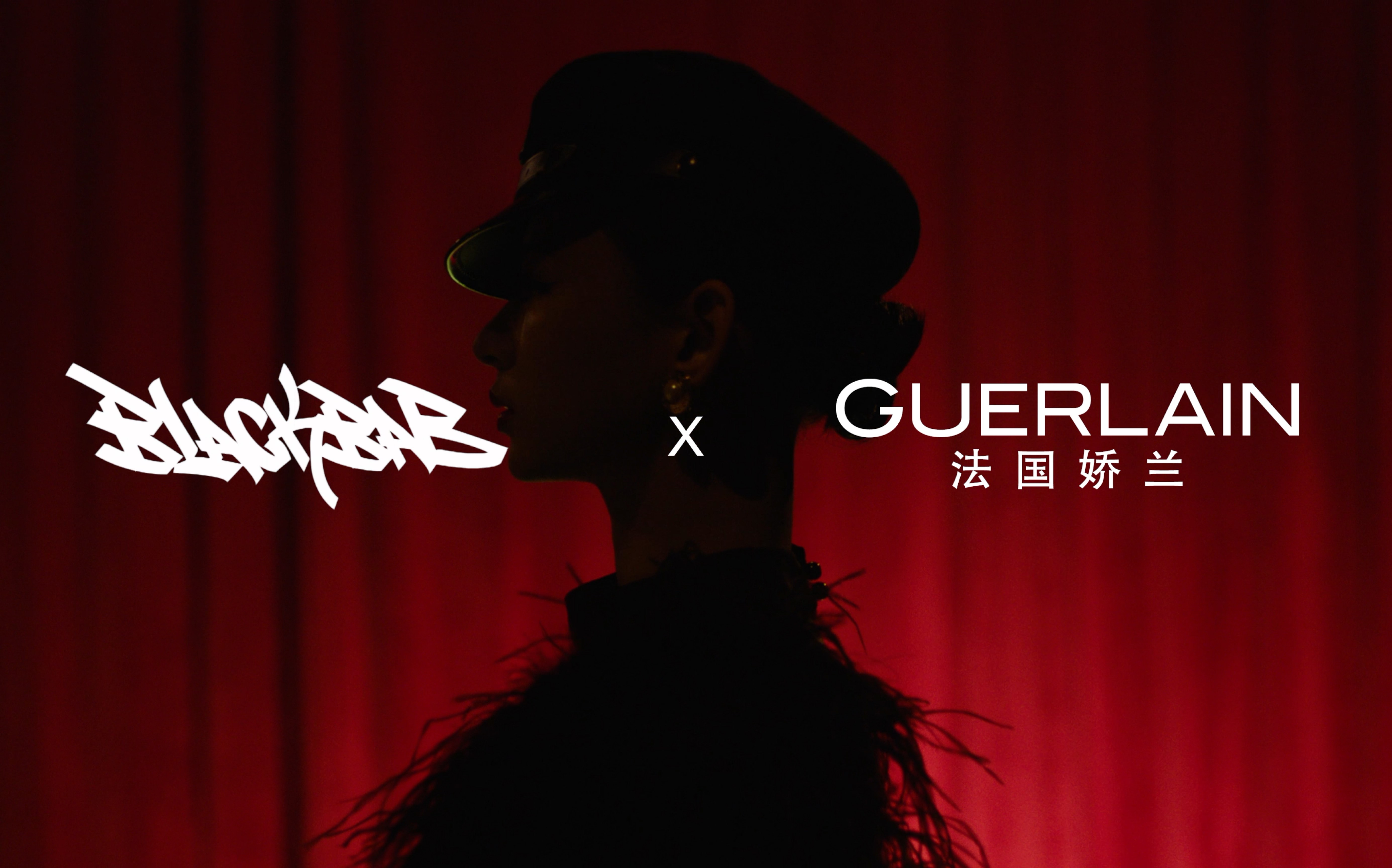 BLACKBAB x GUERLAIN 蜜运红盒哔哩哔哩bilibili