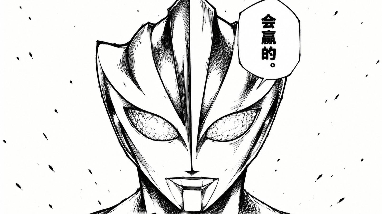 黑暗M78 第65集【AI全民制作人】