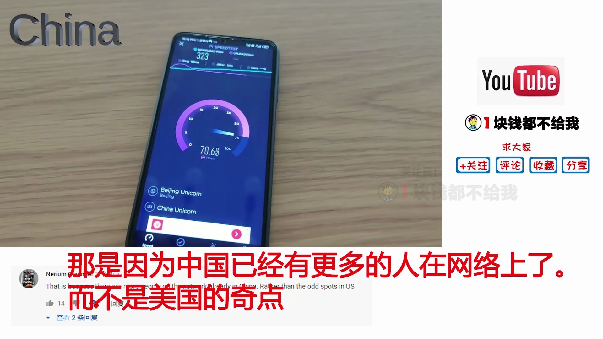 美国网友制作中美5G网络速度测试 美国比中国快 遭外国网友群嘲哔哩哔哩bilibili