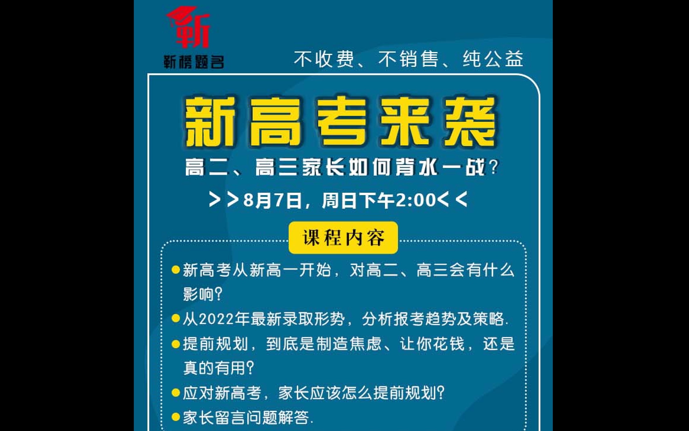 山西新高考来袭,高二高三家长如何应对哔哩哔哩bilibili