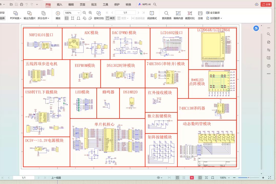 数字时钟的proteus仿真图哔哩哔哩bilibili