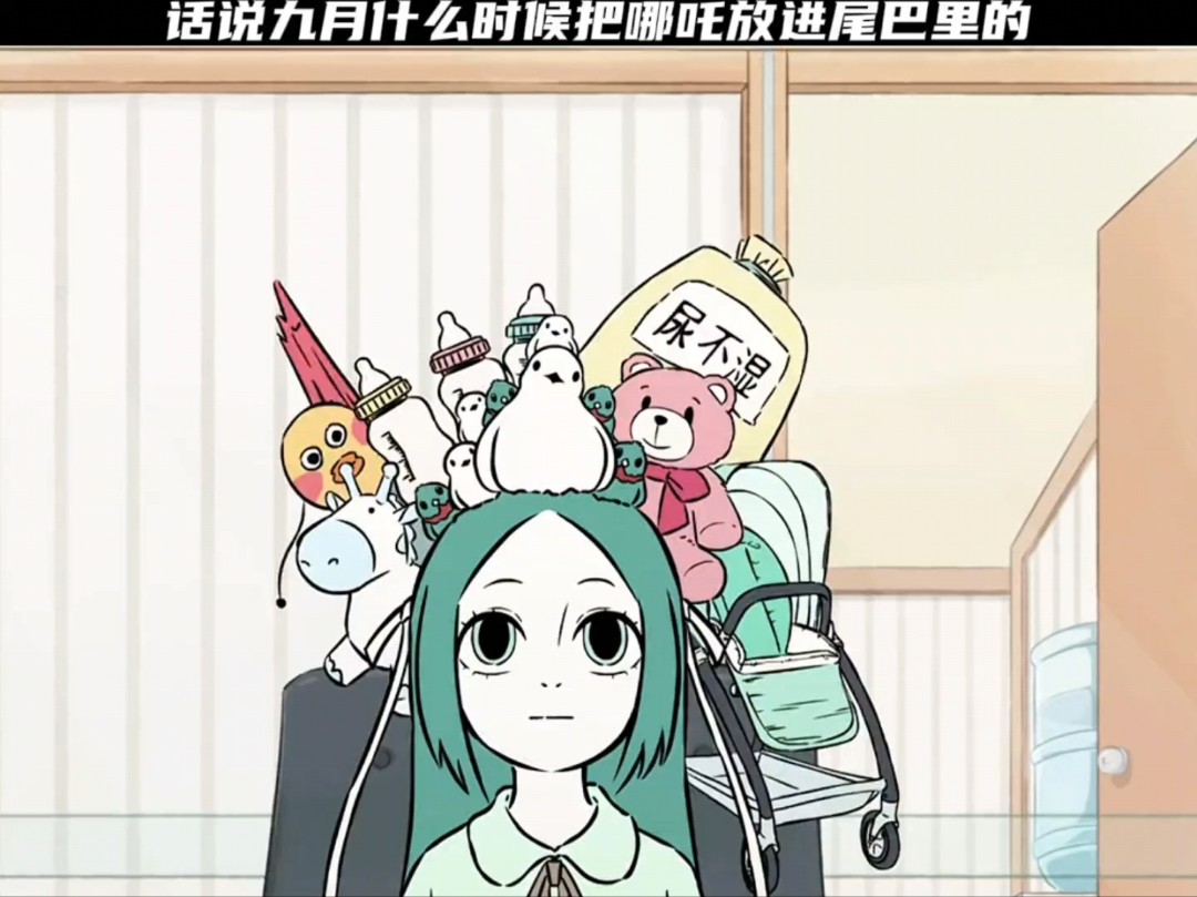 非人哉三大未知之谜 精卫的头发 九月的尾巴 烈烈的嘴