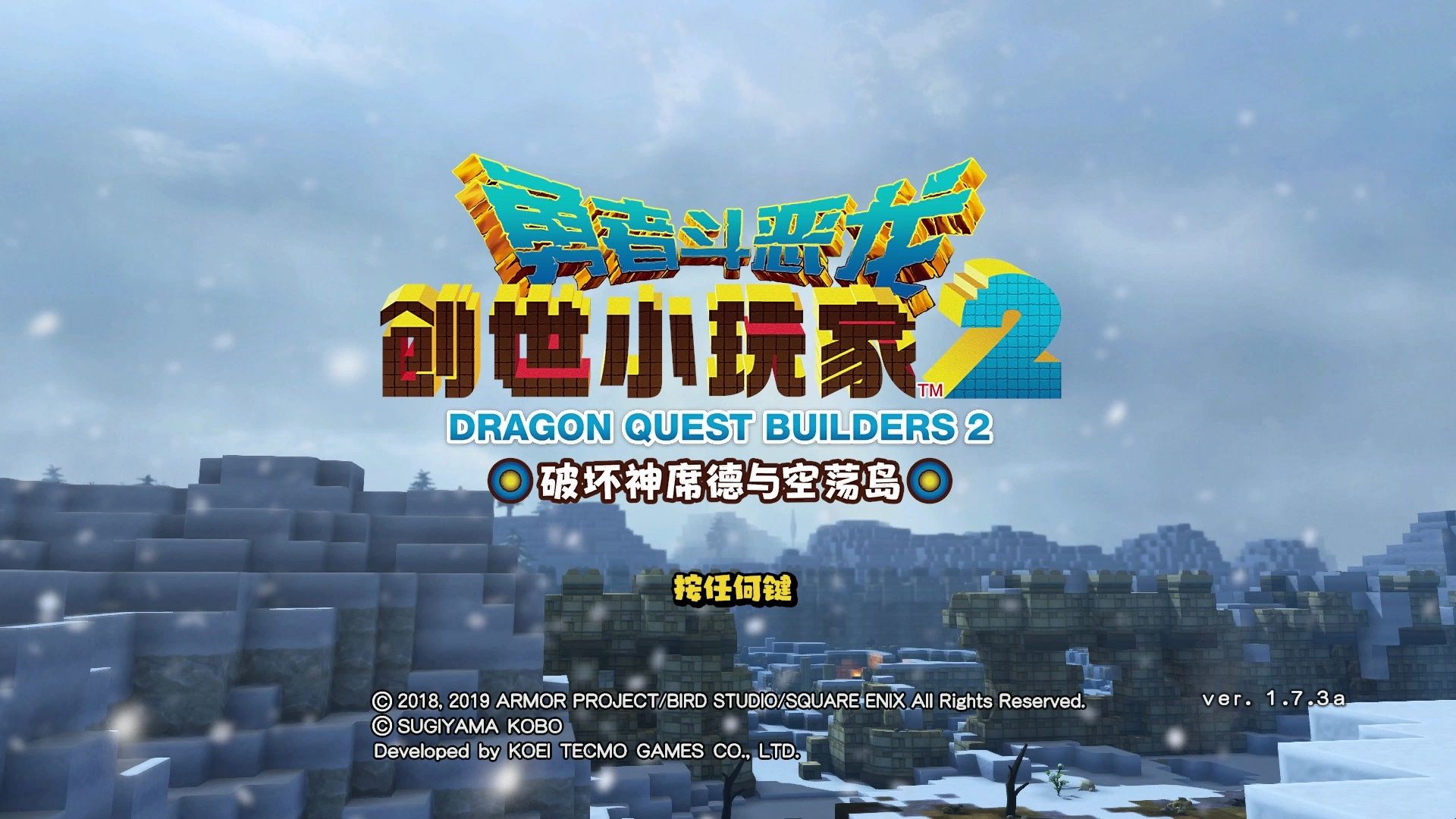 【大洋】pc版 勇者斗恶龙创世小玩家2 流程攻略向解说 穆恩布鲁克(9)