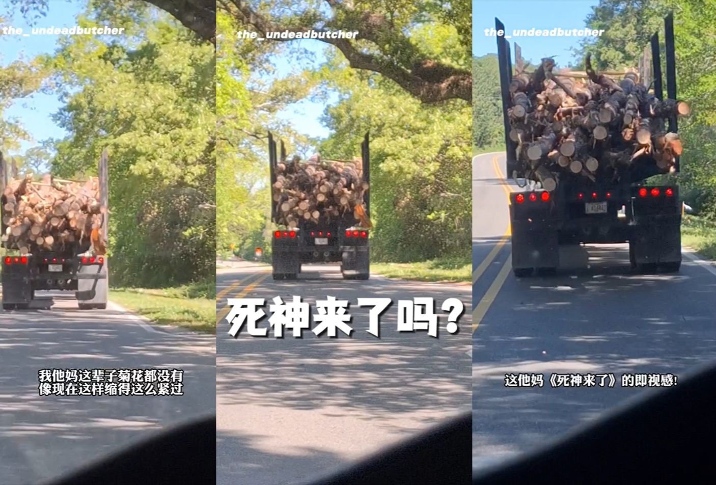 看过《死神来了》2的朋友都懂.