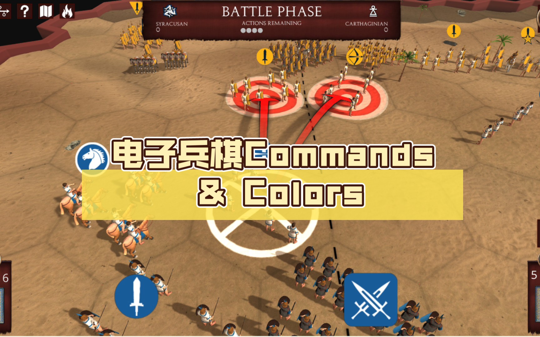 电子兵棋Commands & Colors: Ancients介绍哔哩哔哩bilibili演示