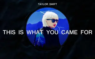 Download Video: 【Taylor Swift】This Is What You Came For (Demo)(歌词版mv)全曲试听