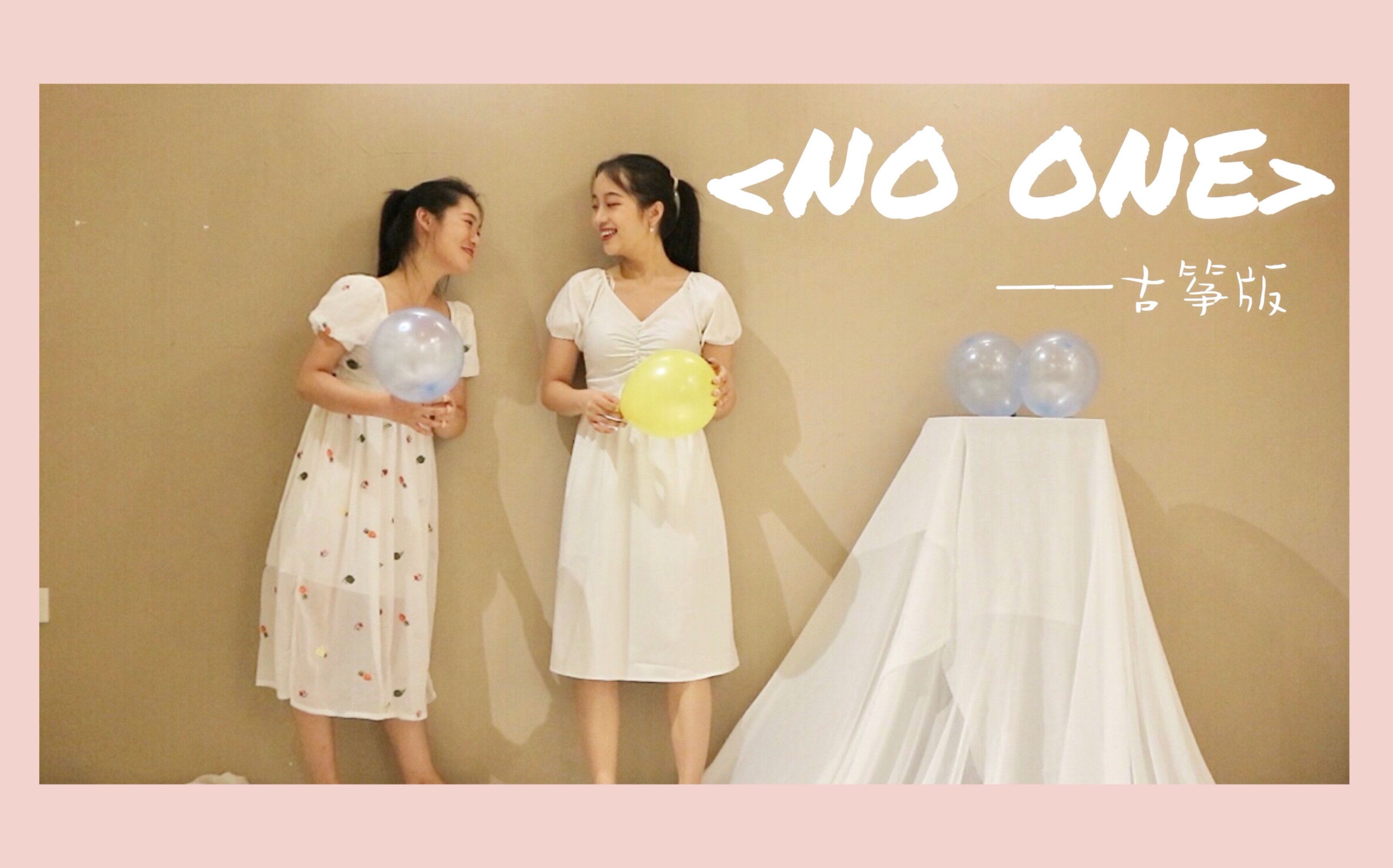 61古筝61noone李夏怡金韩彬61喜欢年糕妹喜欢ikon