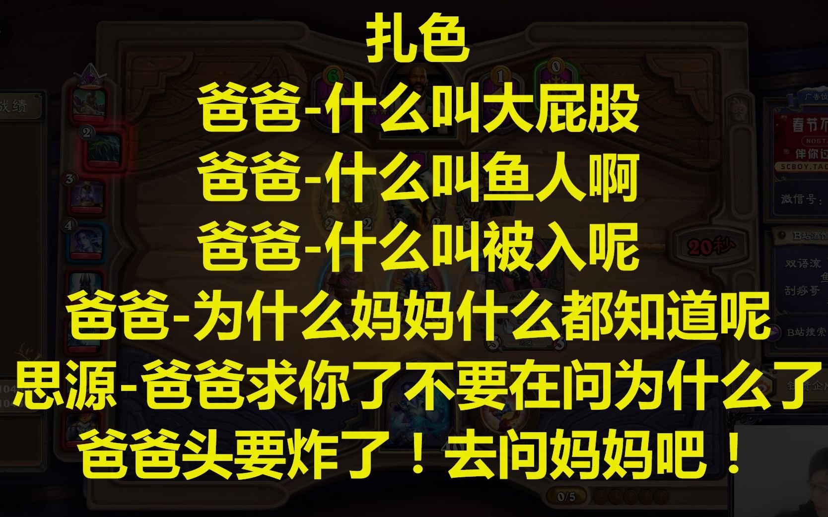 增压怪钱思源智商被5岁女儿疯狂嘲讽!爸爸求求你去问妈妈吧!哔哩哔哩bilibili