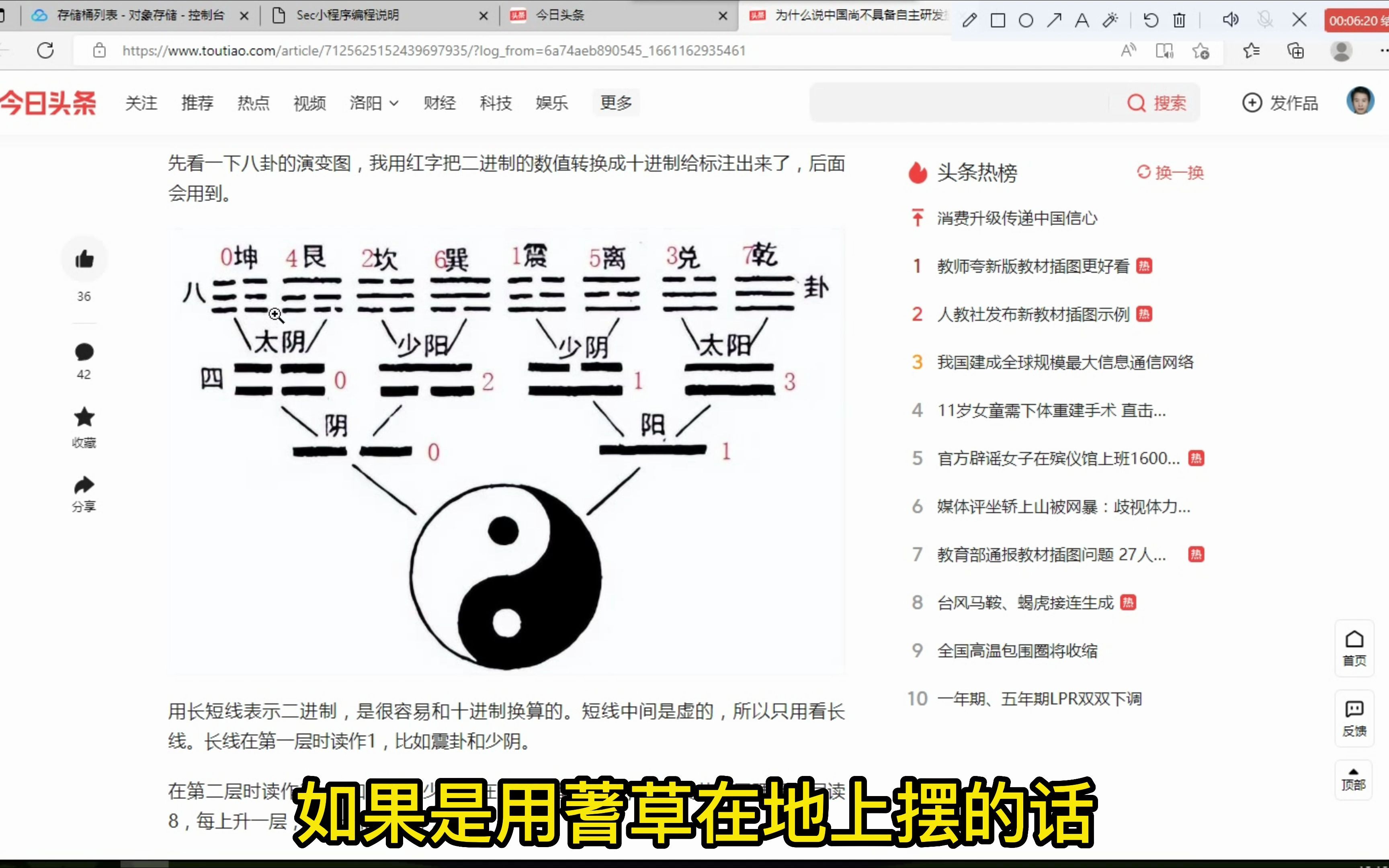 极语言中文编程:易经八卦的二进制运算哔哩哔哩bilibili