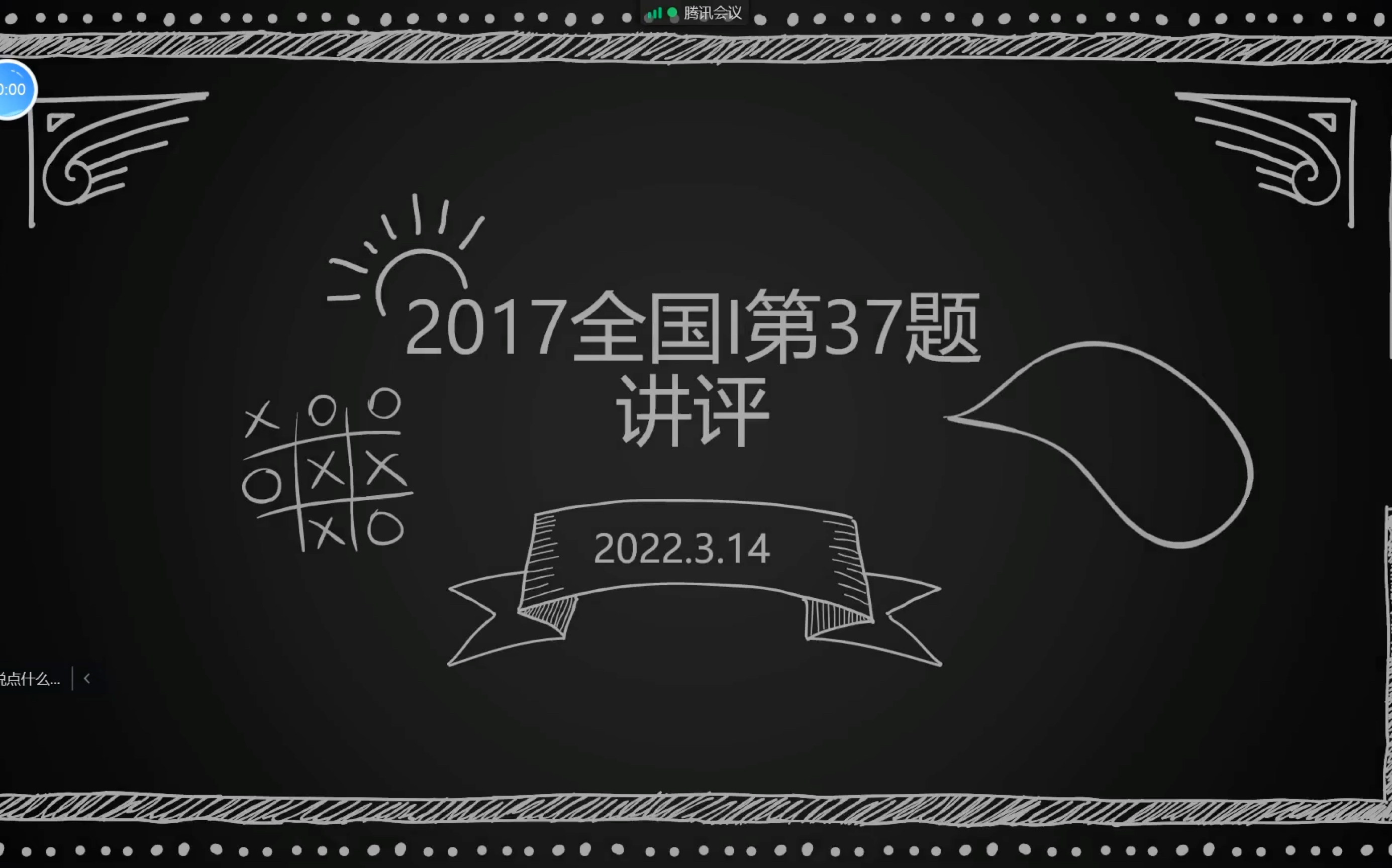 [图]高中地理之高考题讲解.2017年I卷非选择题37题