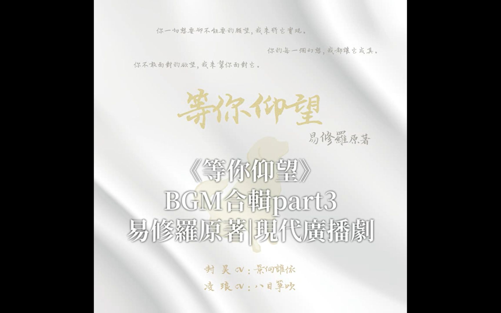 《等你仰望》BGM合辑part3|易修罗原著现代广播剧哔哩哔哩bilibili