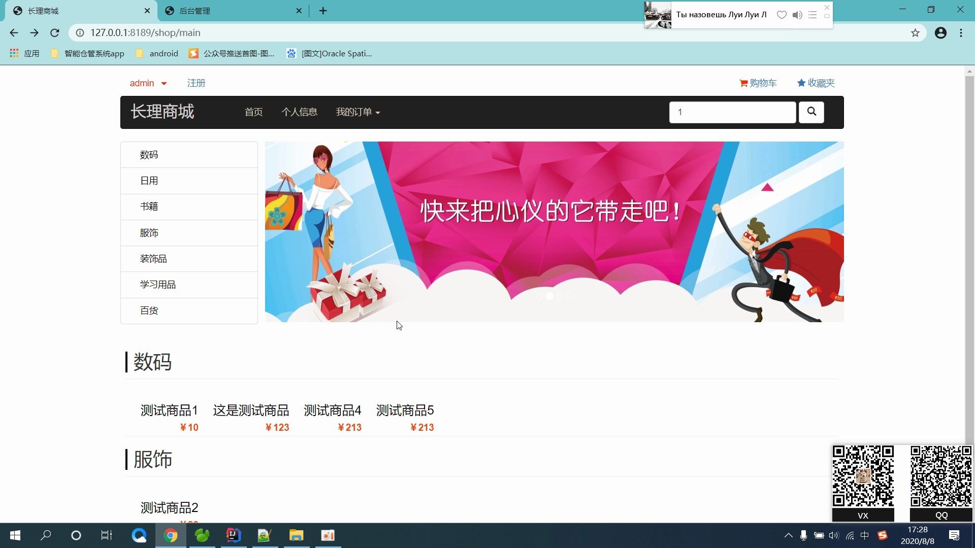 计算机毕设商城项目(sprintboot+jsp)哔哩哔哩bilibili