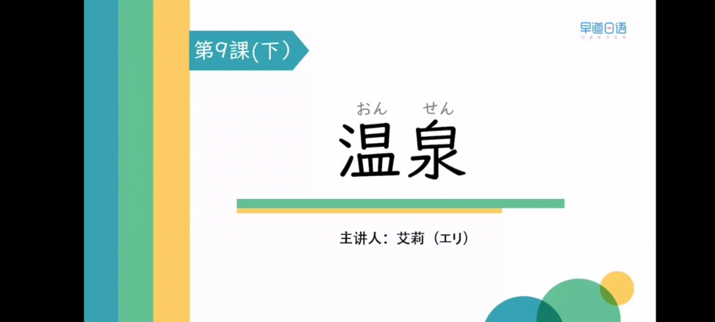 早道日语课N5第九节(下)哔哩哔哩bilibili